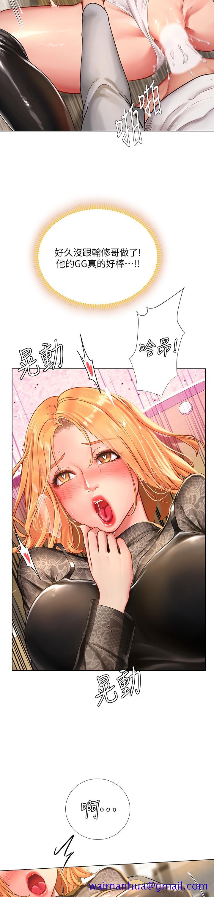享乐补习街[h漫]韩漫全集-享乐补习街-第85話-在我的蜜穴裡註入魔法无删减无遮挡章节图片 