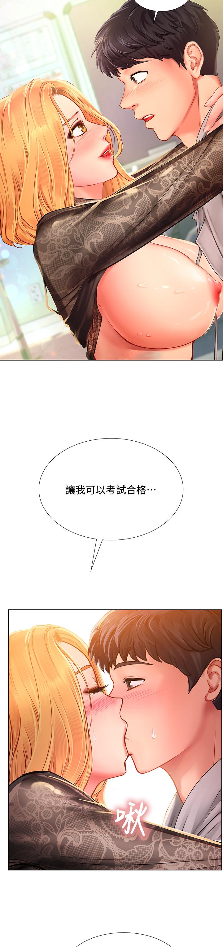 享乐补习街[h漫]韩漫全集-享乐补习街-第85話-在我的蜜穴裡註入魔法无删减无遮挡章节图片 