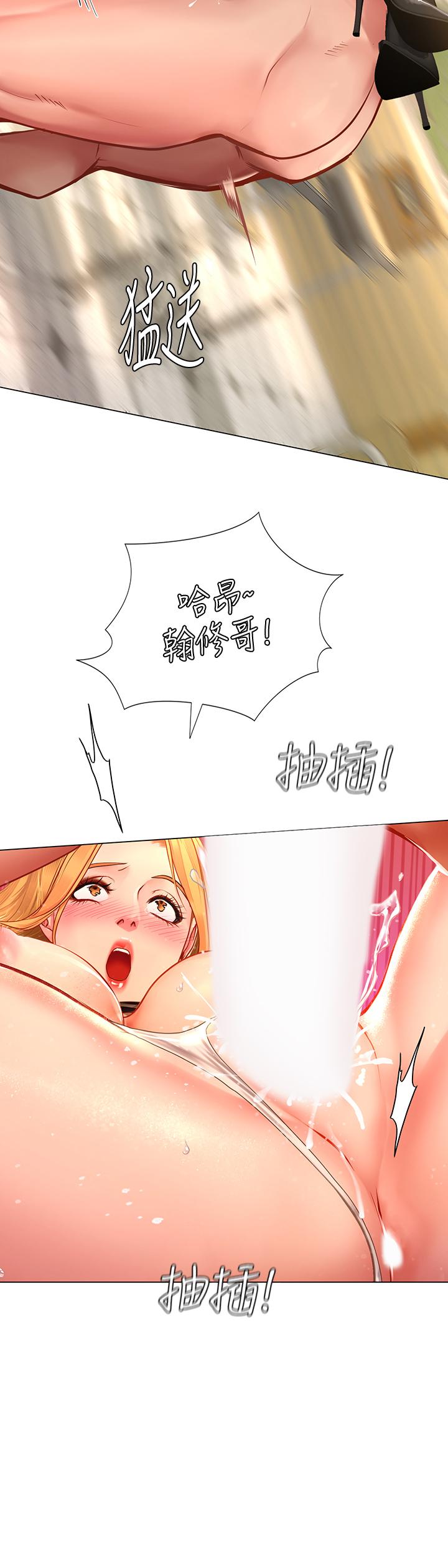 享乐补习街[h漫]韩漫全集-享乐补习街-第85話-在我的蜜穴裡註入魔法无删减无遮挡章节图片 