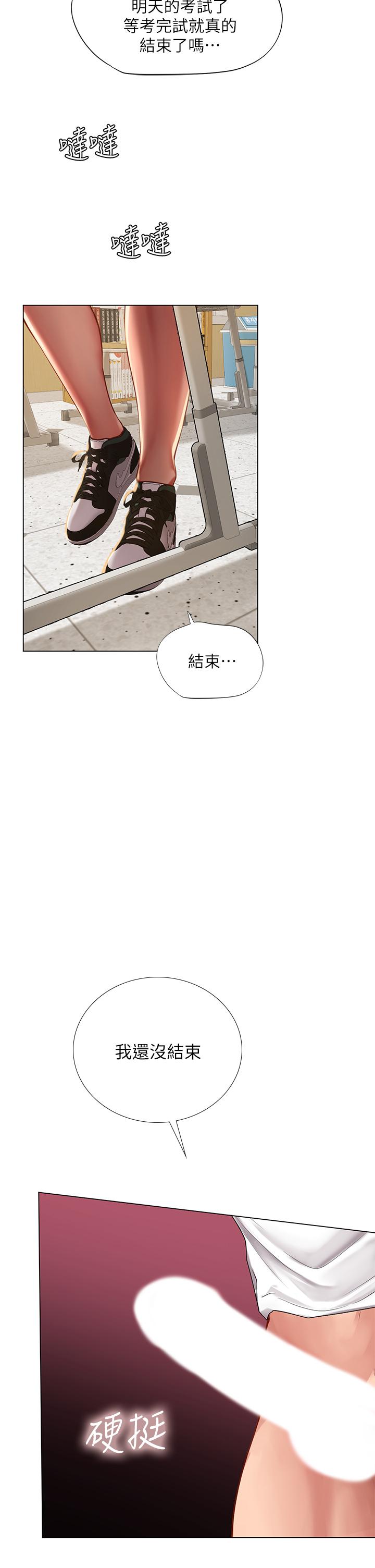 享乐补习街[h漫]韩漫全集-享乐补习街-第85話-在我的蜜穴裡註入魔法无删减无遮挡章节图片 