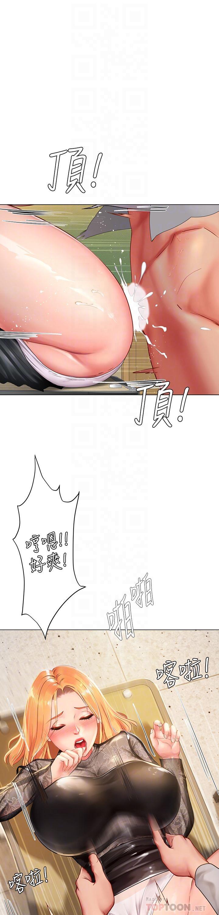 享乐补习街[h漫]韩漫全集-享乐补习街-第85話-在我的蜜穴裡註入魔法无删减无遮挡章节图片 