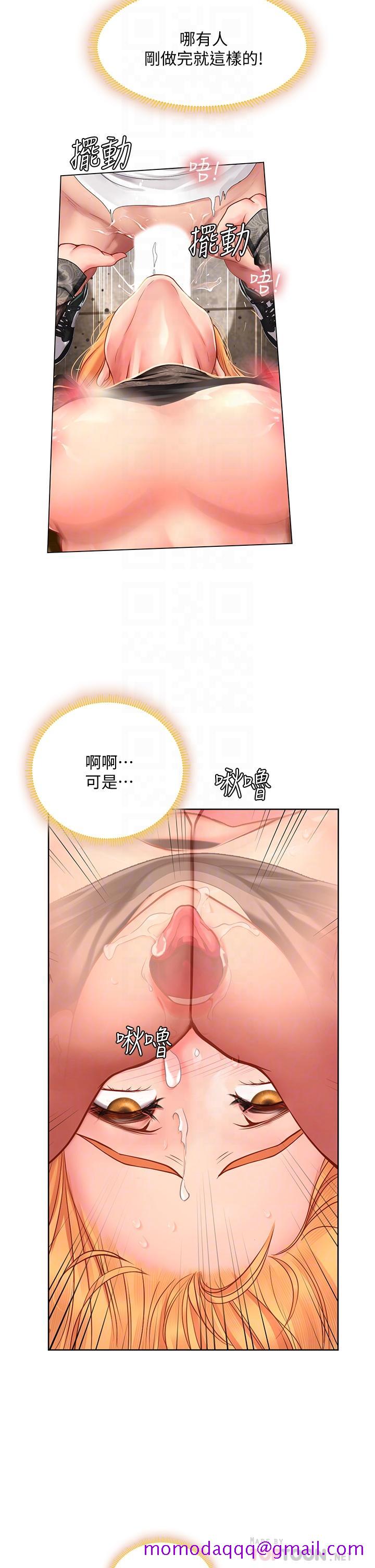 享乐补习街[h漫]韩漫全集-享乐补习街-第86話-一起合格吧无删减无遮挡章节图片 