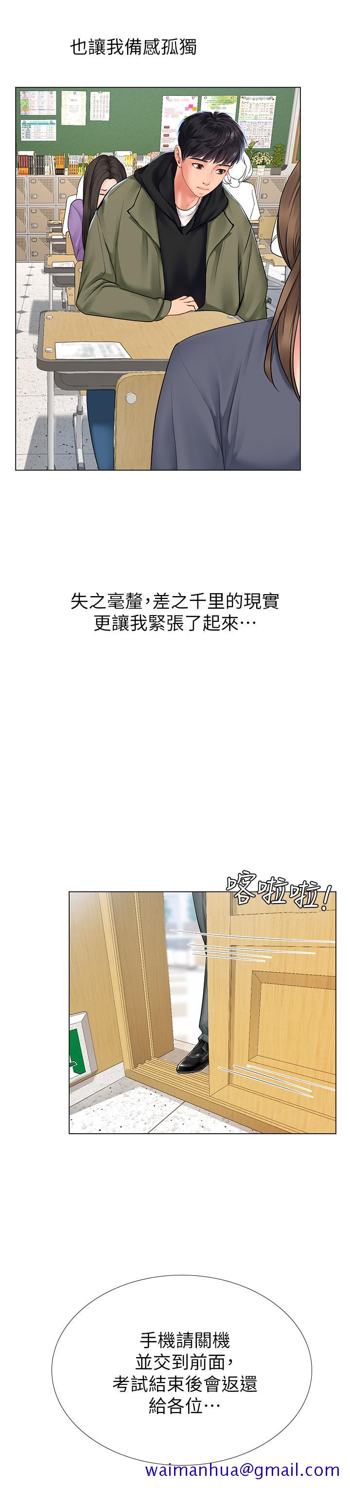享乐补习街[h漫]韩漫全集-享乐补习街-第86話-一起合格吧无删减无遮挡章节图片 