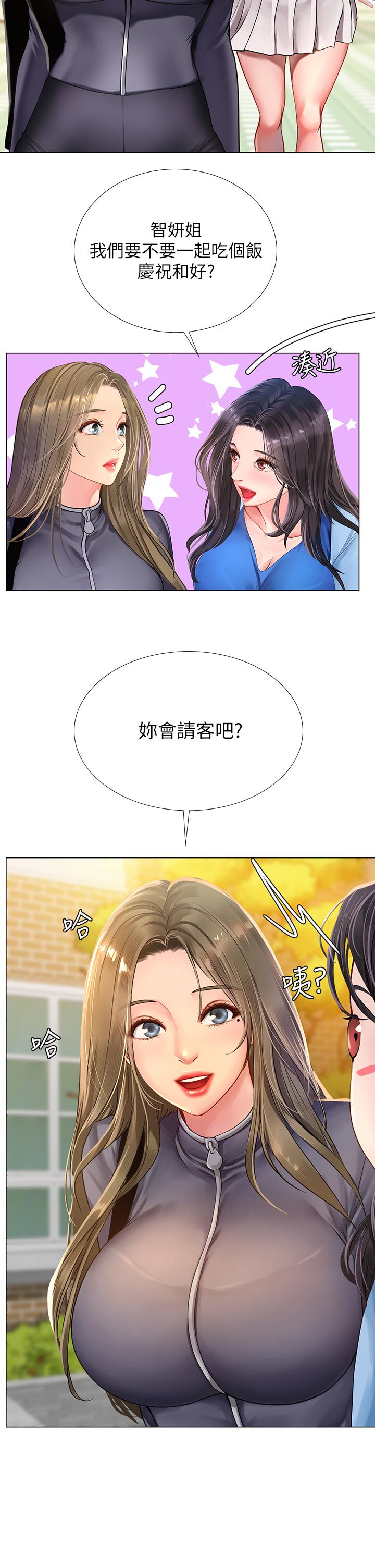 享乐补习街[h漫]韩漫全集-享乐补习街-第86話-一起合格吧无删减无遮挡章节图片 