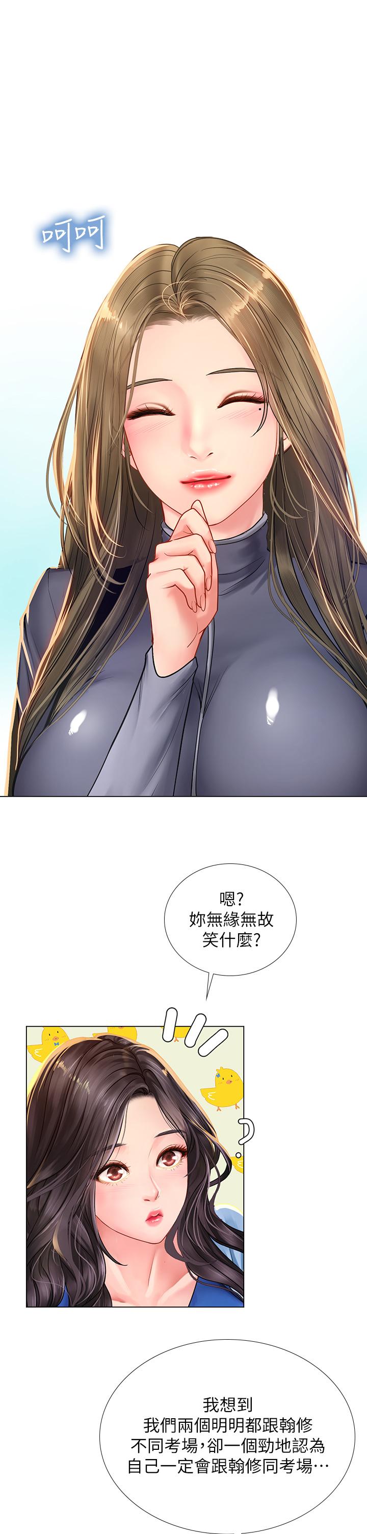 享乐补习街[h漫]韩漫全集-享乐补习街-第86話-一起合格吧无删减无遮挡章节图片 
