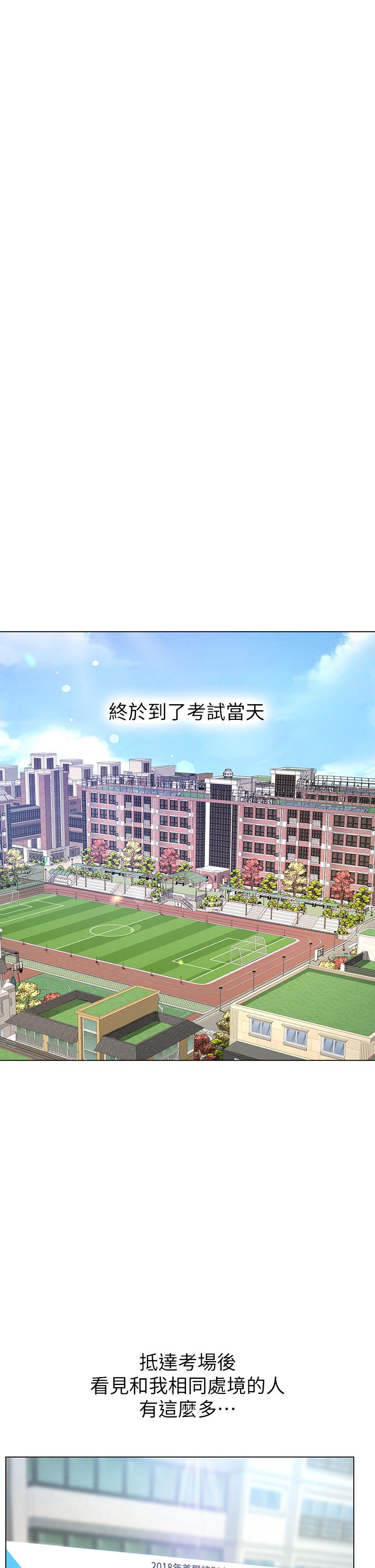 享乐补习街[h漫]韩漫全集-享乐补习街-第86話-一起合格吧无删减无遮挡章节图片 