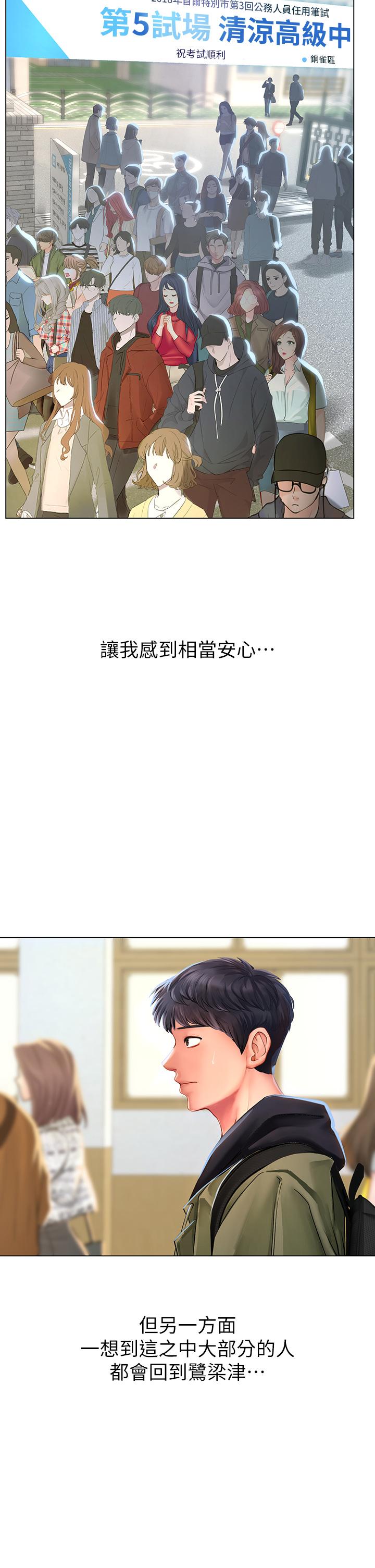 享乐补习街[h漫]韩漫全集-享乐补习街-第86話-一起合格吧无删减无遮挡章节图片 