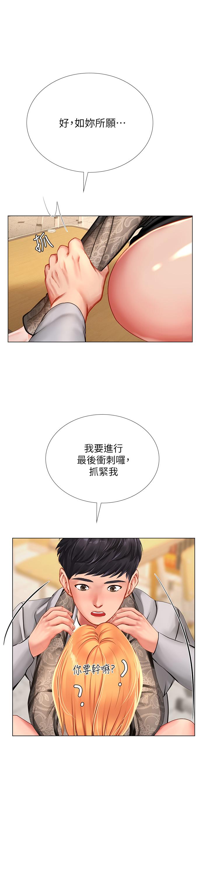 享乐补习街[h漫]韩漫全集-享乐补习街-第86話-一起合格吧无删减无遮挡章节图片 