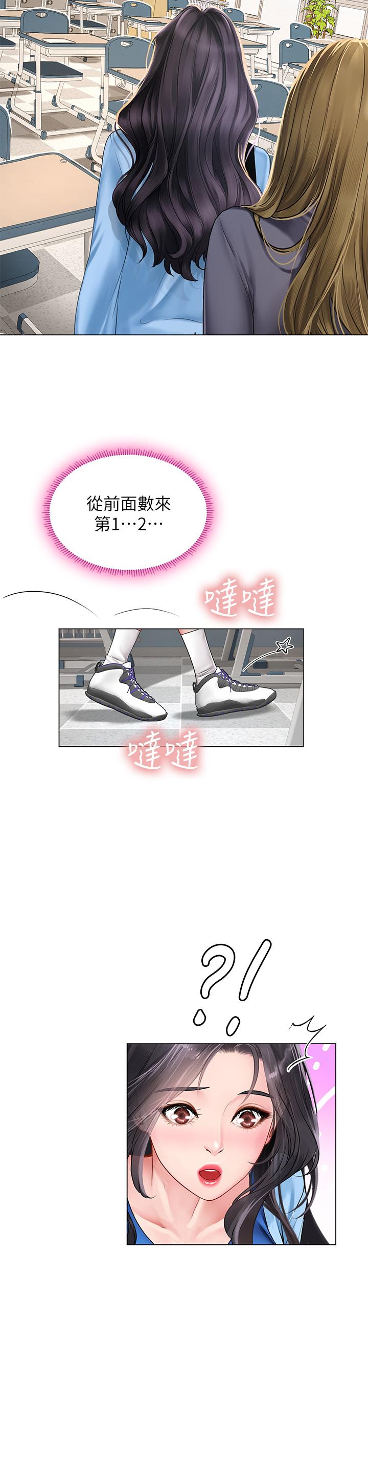享乐补习街[h漫]韩漫全集-享乐补习街-第86話-一起合格吧无删减无遮挡章节图片 