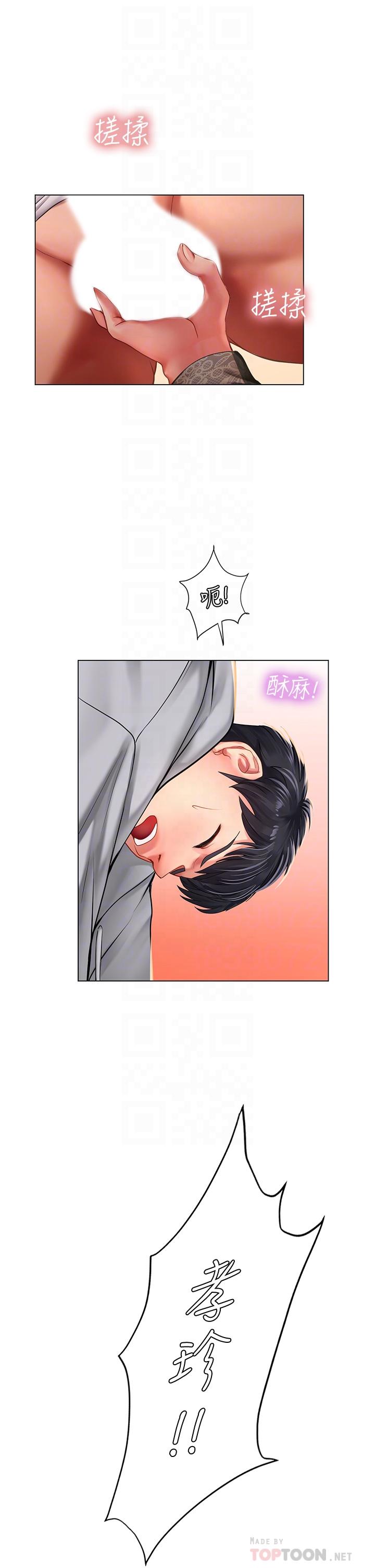 享乐补习街[h漫]韩漫全集-享乐补习街-第86話-一起合格吧无删减无遮挡章节图片 