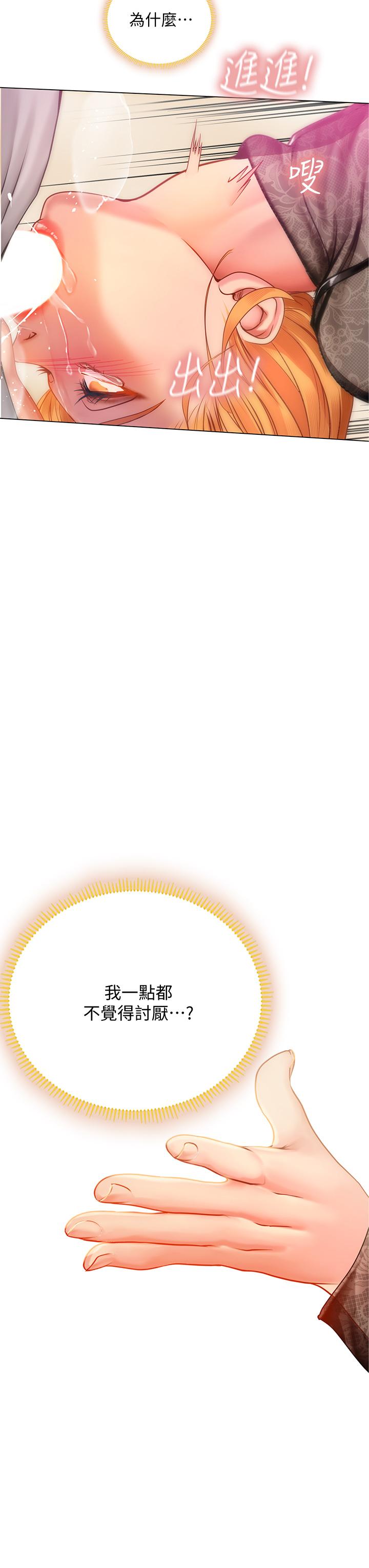 享乐补习街[h漫]韩漫全集-享乐补习街-第86話-一起合格吧无删减无遮挡章节图片 