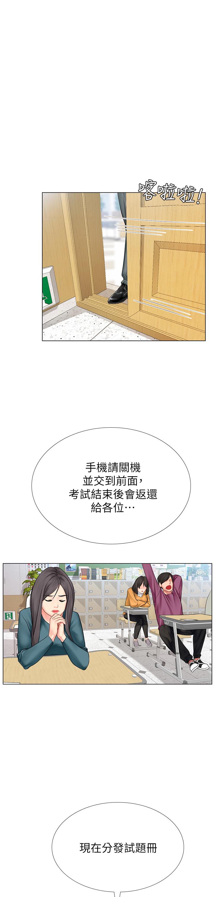 享乐补习街[h漫]韩漫全集-享乐补习街-第87話-維真老師火熱的安慰无删减无遮挡章节图片 