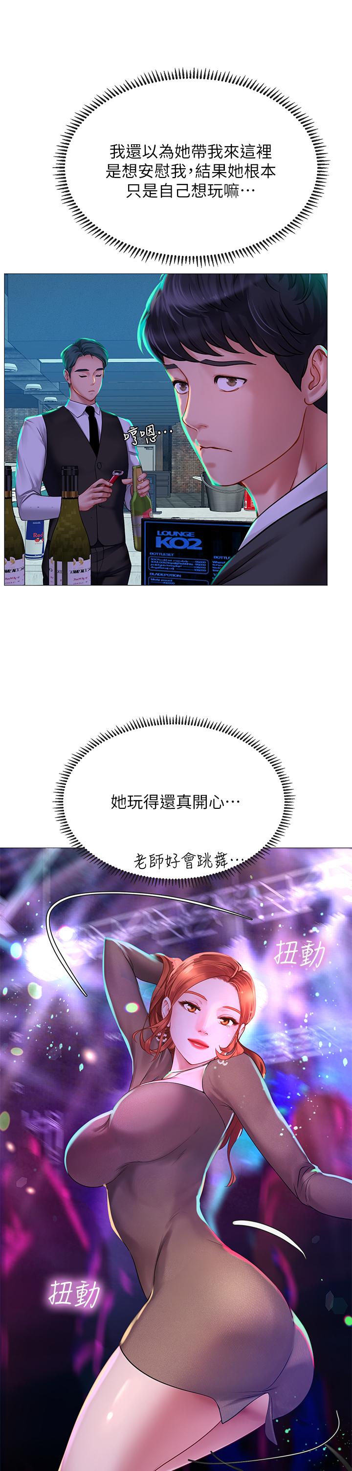享乐补习街[h漫]韩漫全集-享乐补习街-第87話-維真老師火熱的安慰无删减无遮挡章节图片 
