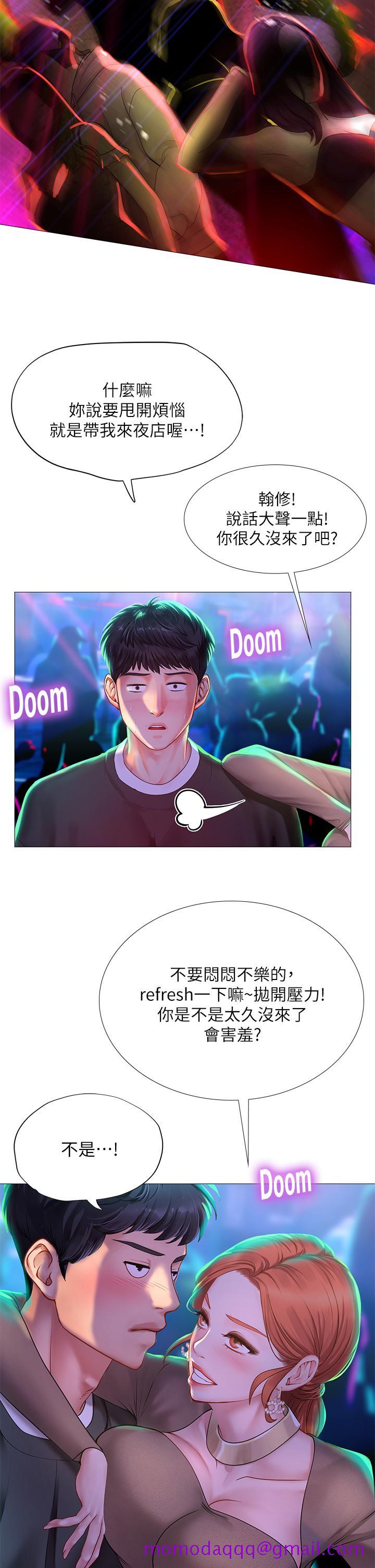 享乐补习街[h漫]韩漫全集-享乐补习街-第87話-維真老師火熱的安慰无删减无遮挡章节图片 