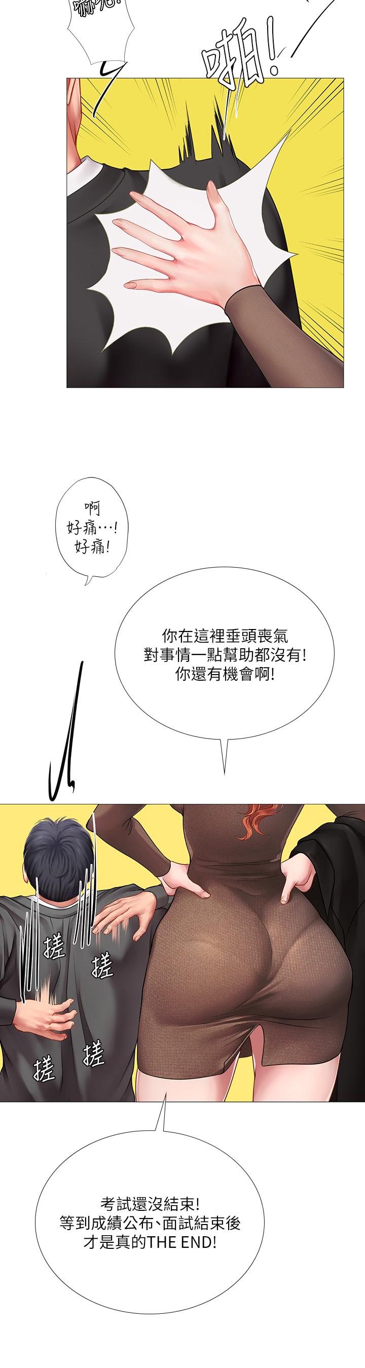 享乐补习街[h漫]韩漫全集-享乐补习街-第87話-維真老師火熱的安慰无删减无遮挡章节图片 