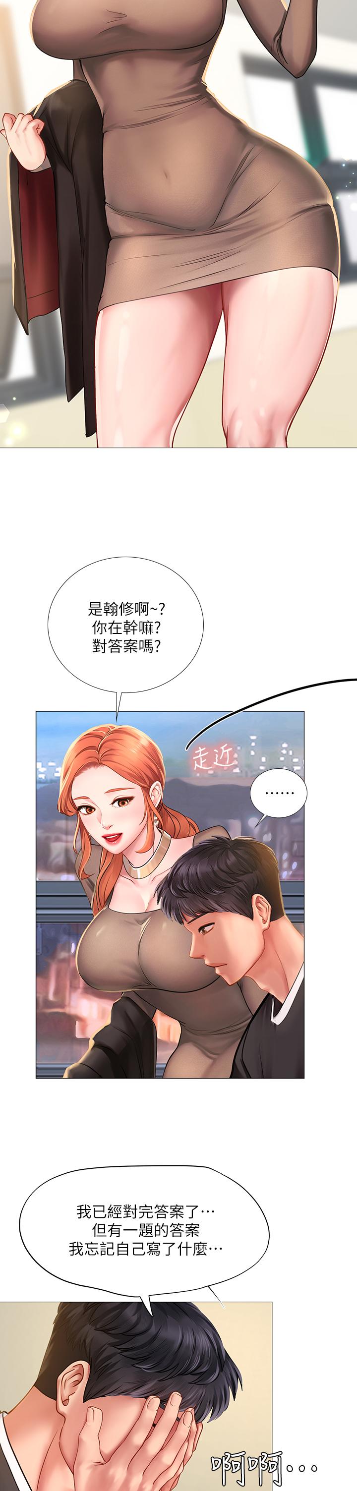享乐补习街[h漫]韩漫全集-享乐补习街-第87話-維真老師火熱的安慰无删减无遮挡章节图片 