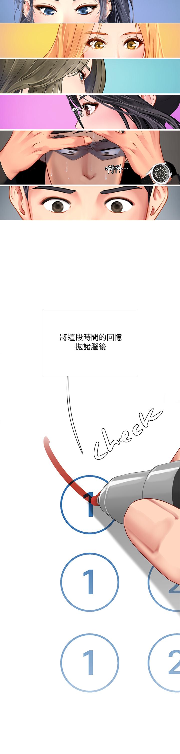 享乐补习街[h漫]韩漫全集-享乐补习街-第87話-維真老師火熱的安慰无删减无遮挡章节图片 