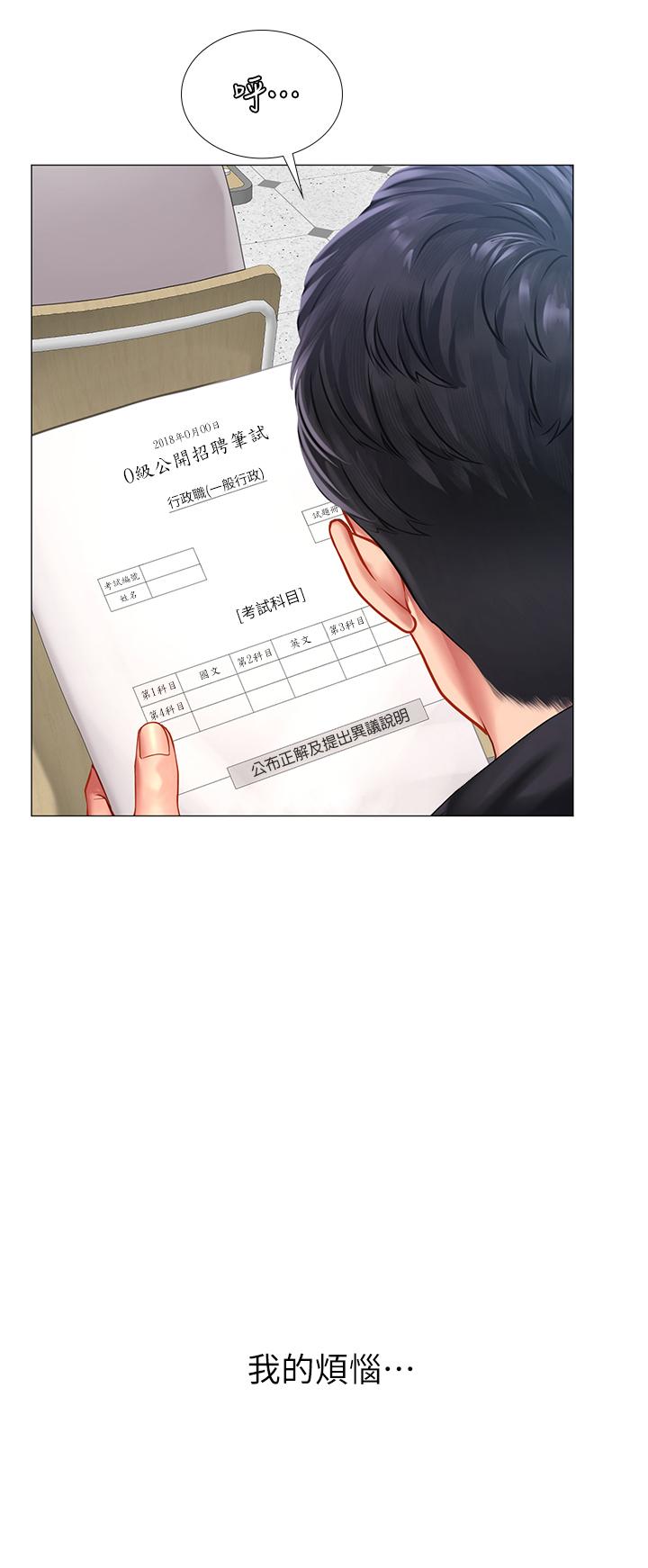 享乐补习街[h漫]韩漫全集-享乐补习街-第87話-維真老師火熱的安慰无删减无遮挡章节图片 