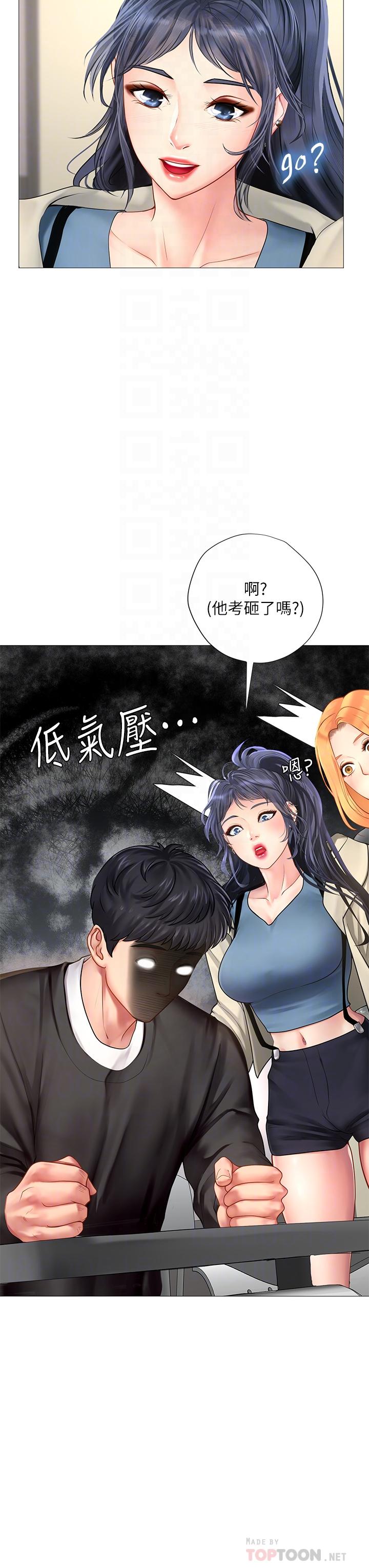 享乐补习街[h漫]韩漫全集-享乐补习街-第87話-維真老師火熱的安慰无删减无遮挡章节图片 
