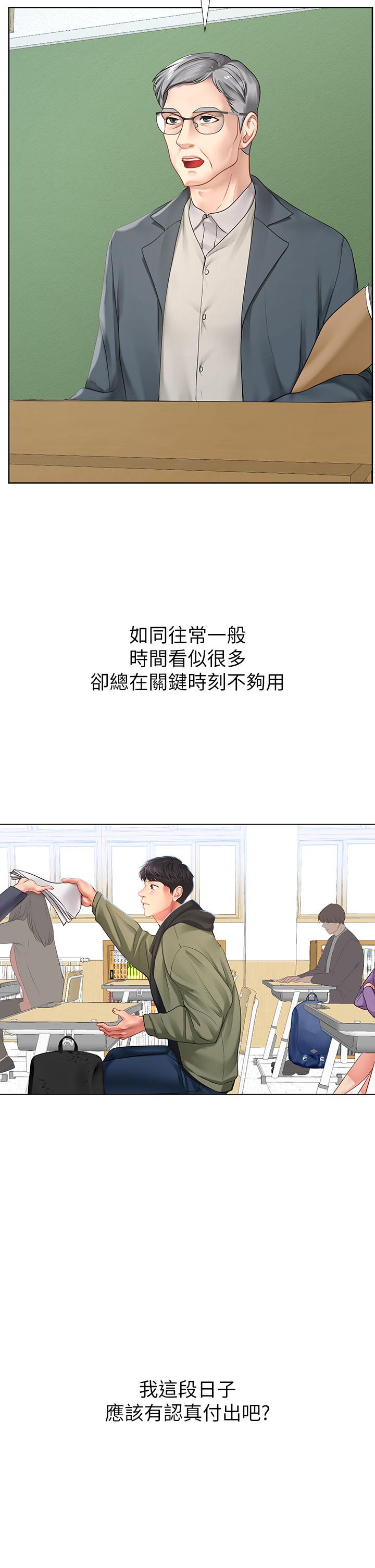 享乐补习街[h漫]韩漫全集-享乐补习街-第87話-維真老師火熱的安慰无删减无遮挡章节图片 