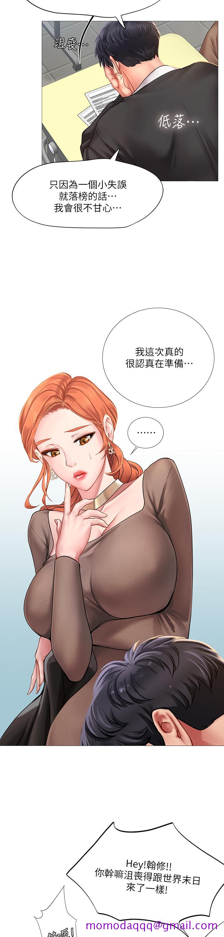 享乐补习街[h漫]韩漫全集-享乐补习街-第87話-維真老師火熱的安慰无删减无遮挡章节图片 