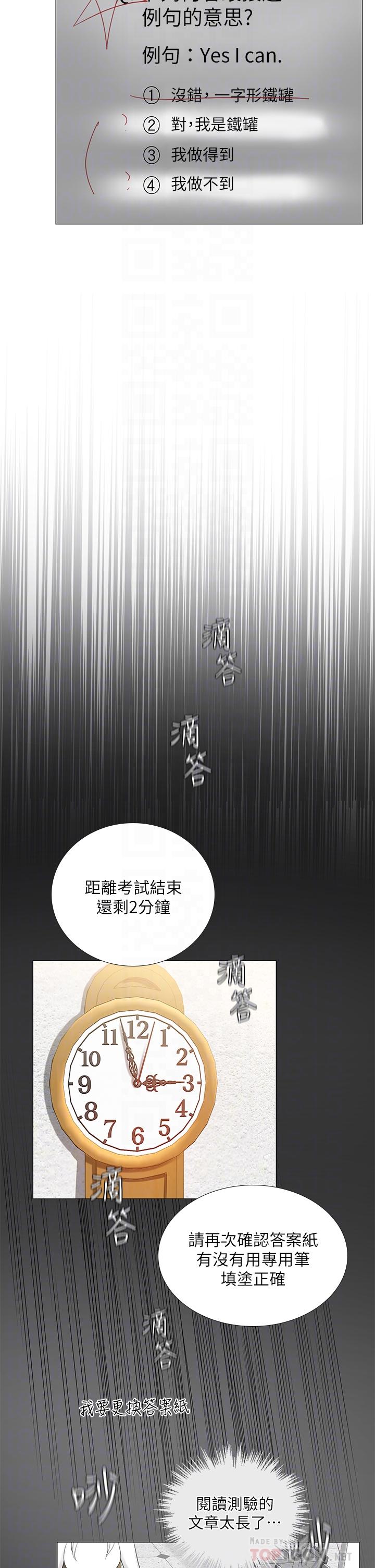 享乐补习街[h漫]韩漫全集-享乐补习街-第87話-維真老師火熱的安慰无删减无遮挡章节图片 