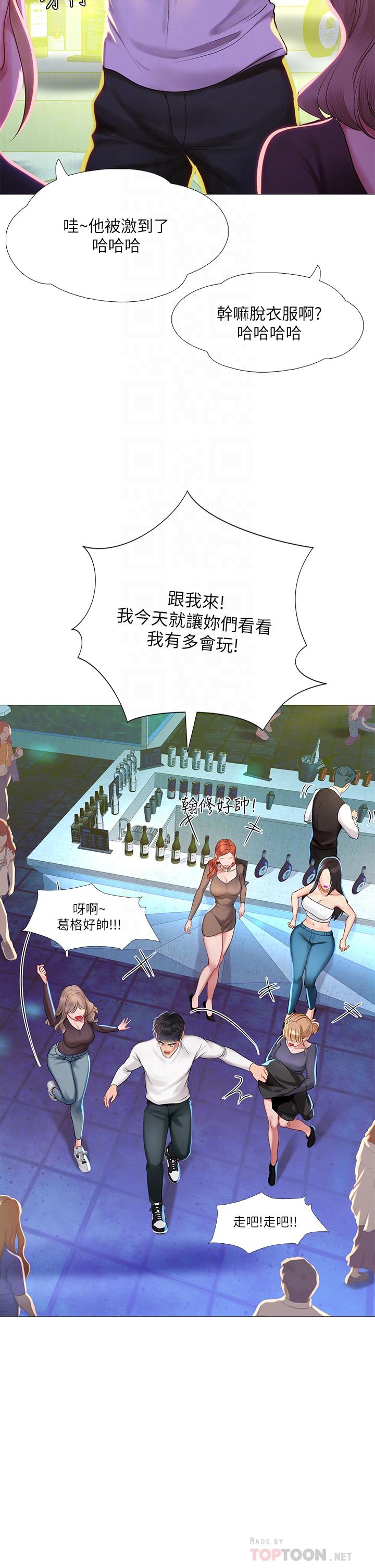 享乐补习街[h漫]韩漫全集-享乐补习街-第88話-讓我看內褲裡面无删减无遮挡章节图片 