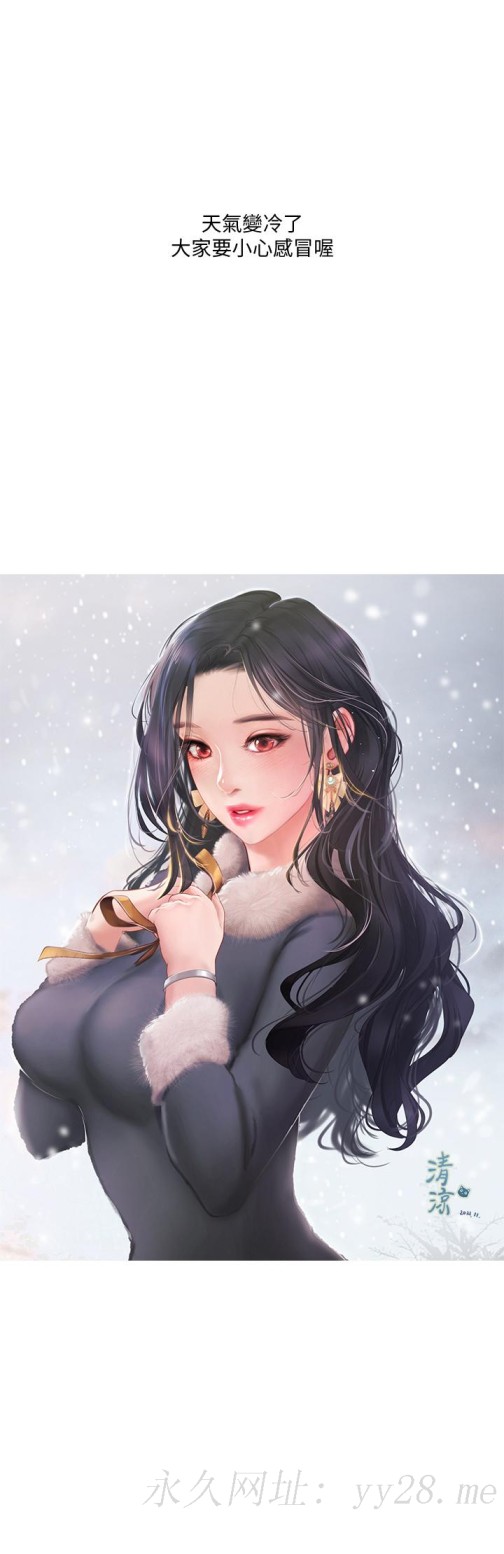 享乐补习街[h漫]韩漫全集-享乐补习街-第88話-讓我看內褲裡面无删减无遮挡章节图片 