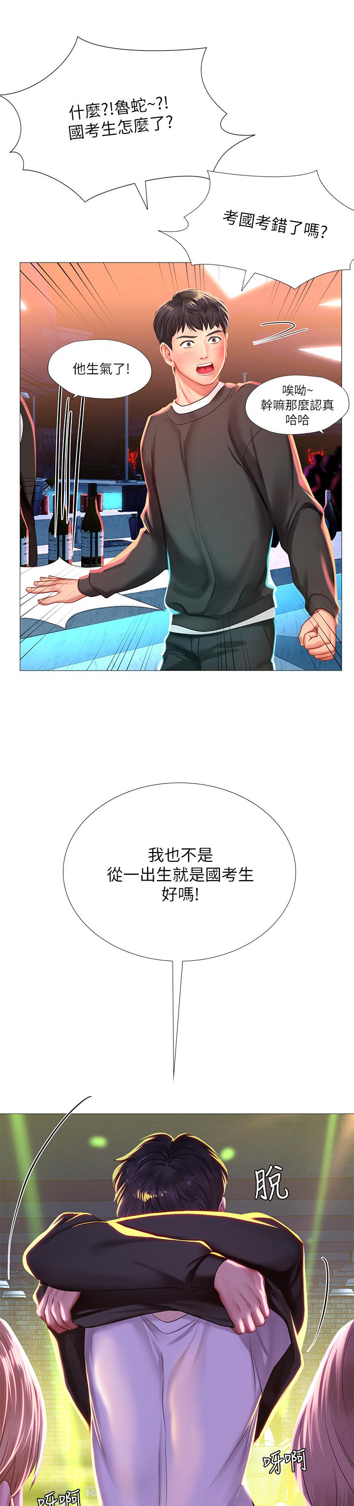 享乐补习街[h漫]韩漫全集-享乐补习街-第88話-讓我看內褲裡面无删减无遮挡章节图片 