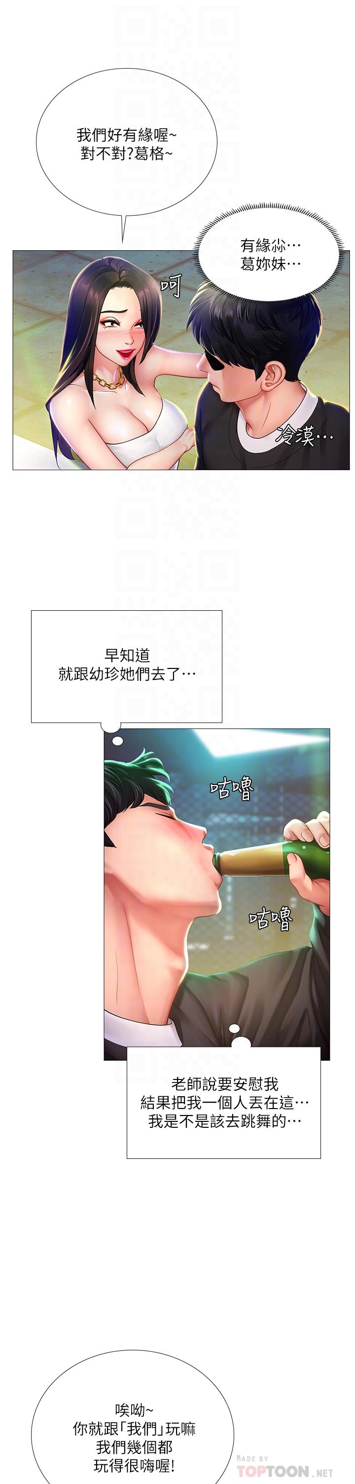 享乐补习街[h漫]韩漫全集-享乐补习街-第88話-讓我看內褲裡面无删减无遮挡章节图片 