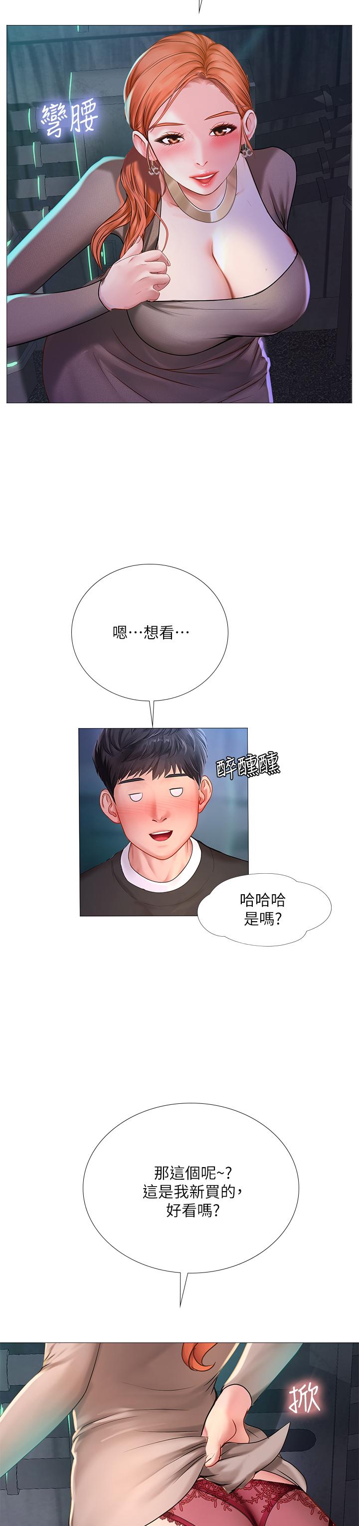 享乐补习街[h漫]韩漫全集-享乐补习街-第88話-讓我看內褲裡面无删减无遮挡章节图片 
