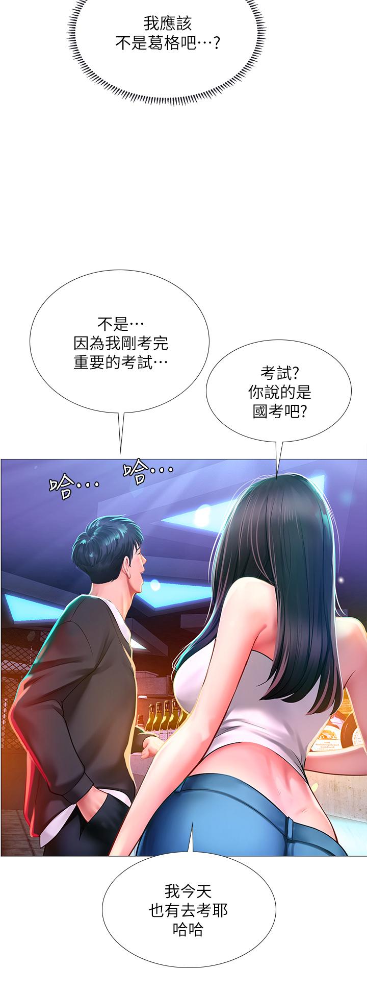 享乐补习街[h漫]韩漫全集-享乐补习街-第88話-讓我看內褲裡面无删减无遮挡章节图片 