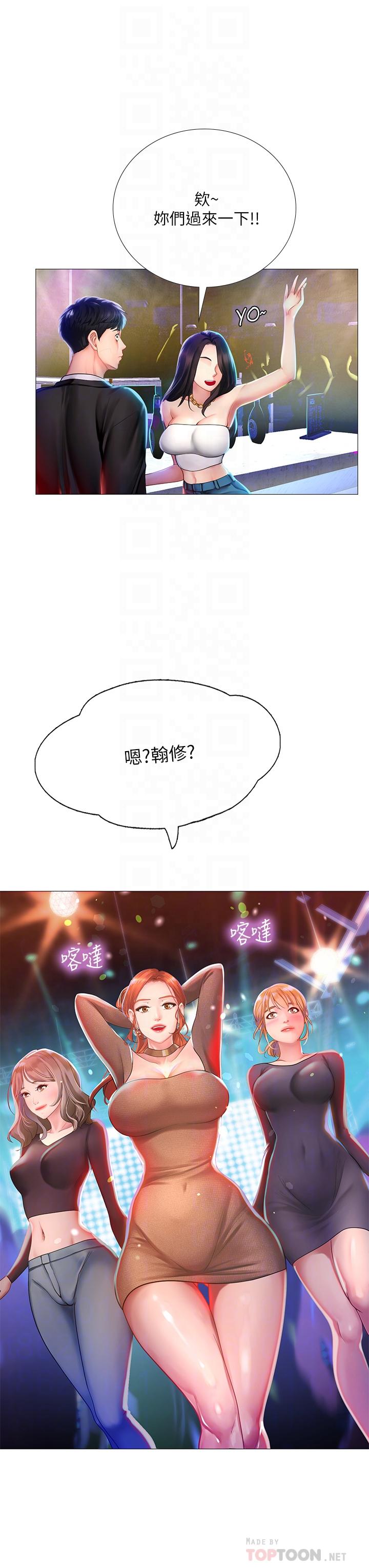 享乐补习街[h漫]韩漫全集-享乐补习街-第88話-讓我看內褲裡面无删减无遮挡章节图片 
