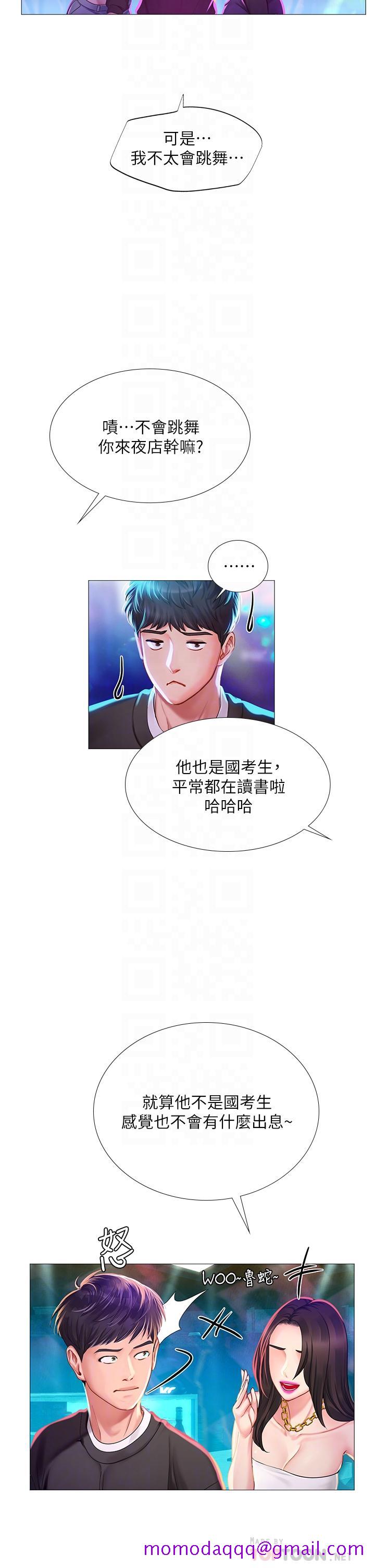 享乐补习街[h漫]韩漫全集-享乐补习街-第88話-讓我看內褲裡面无删减无遮挡章节图片 
