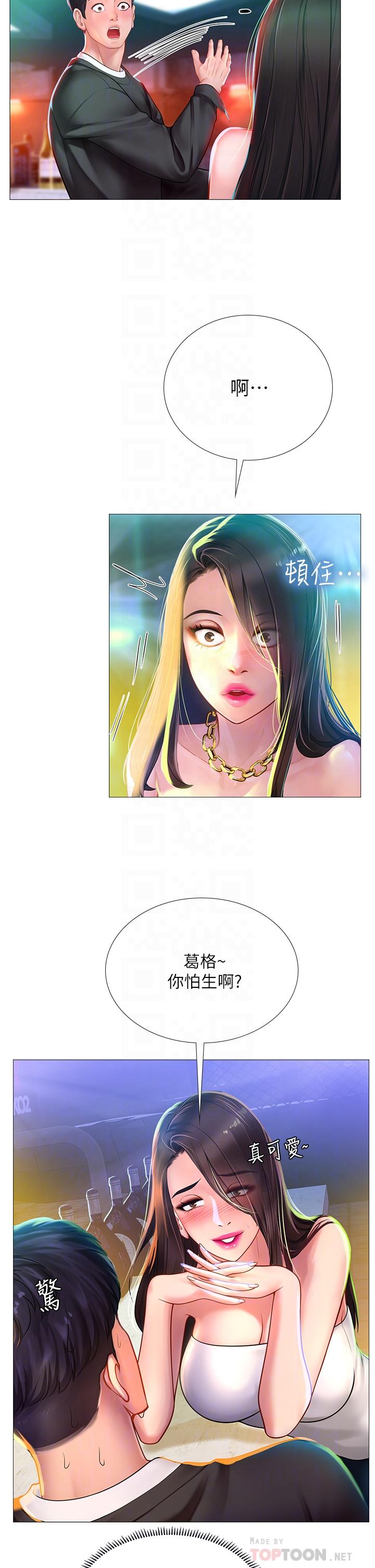享乐补习街[h漫]韩漫全集-享乐补习街-第88話-讓我看內褲裡面无删减无遮挡章节图片 