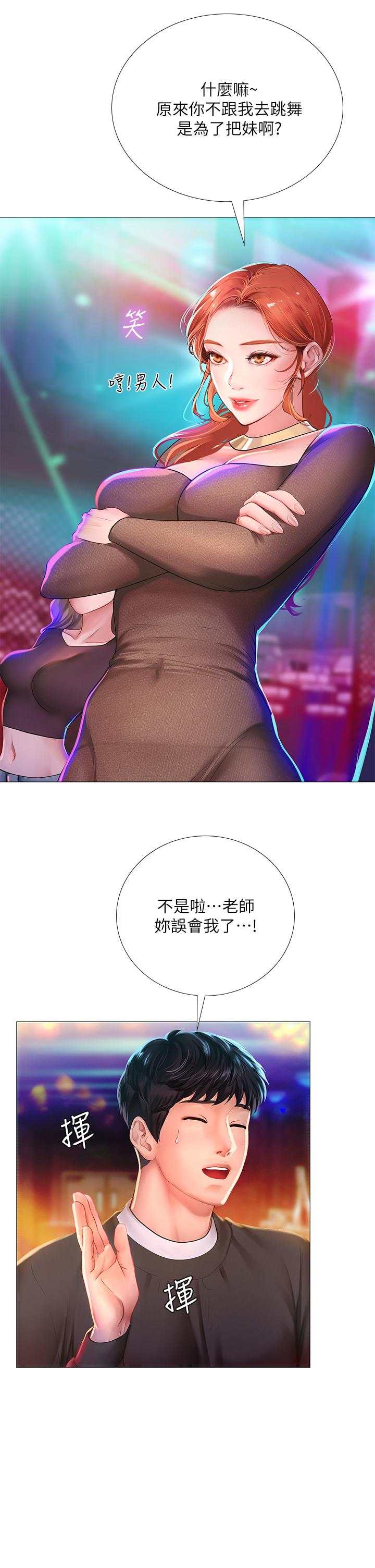 享乐补习街[h漫]韩漫全集-享乐补习街-第88話-讓我看內褲裡面无删减无遮挡章节图片 