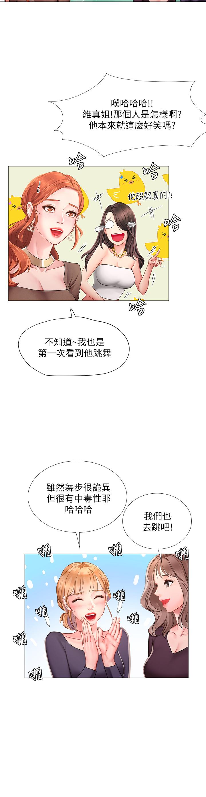 享乐补习街[h漫]韩漫全集-享乐补习街-第88話-讓我看內褲裡面无删减无遮挡章节图片 