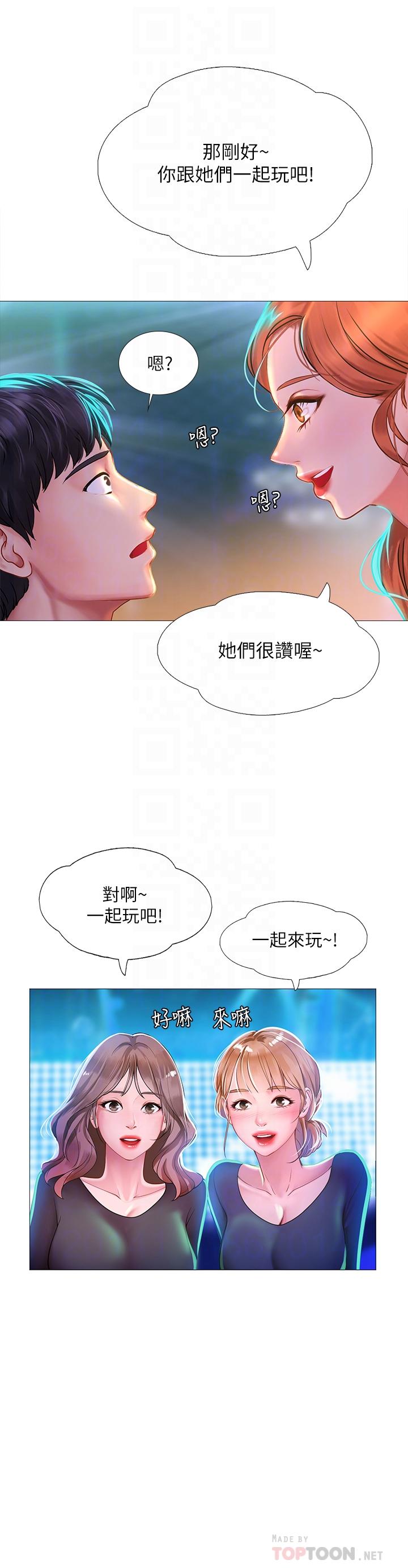 享乐补习街[h漫]韩漫全集-享乐补习街-第88話-讓我看內褲裡面无删减无遮挡章节图片 