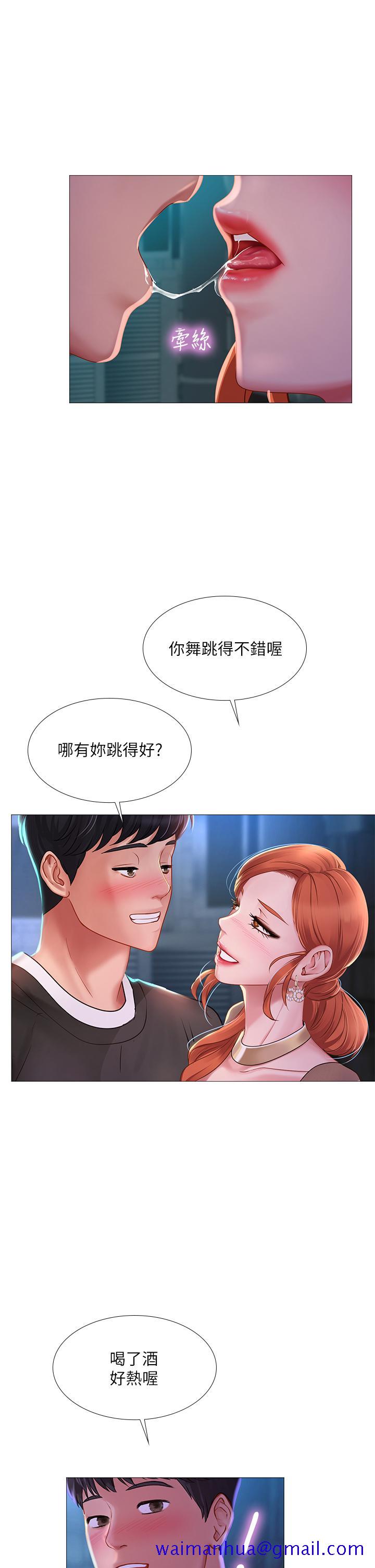 享乐补习街[h漫]韩漫全集-享乐补习街-第88話-讓我看內褲裡面无删减无遮挡章节图片 
