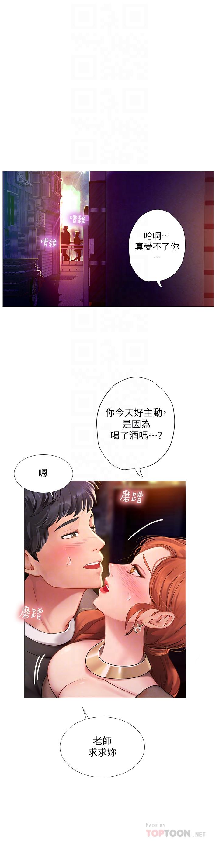 享乐补习街[h漫]韩漫全集-享乐补习街-第89話-跟老師在戶外打炮无删减无遮挡章节图片 