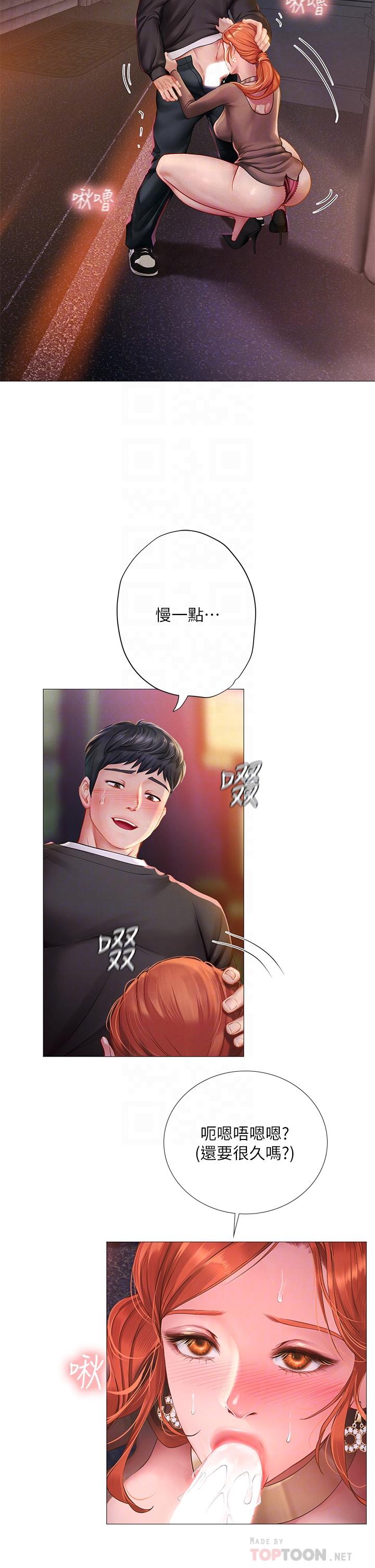 享乐补习街[h漫]韩漫全集-享乐补习街-第89話-跟老師在戶外打炮无删减无遮挡章节图片 