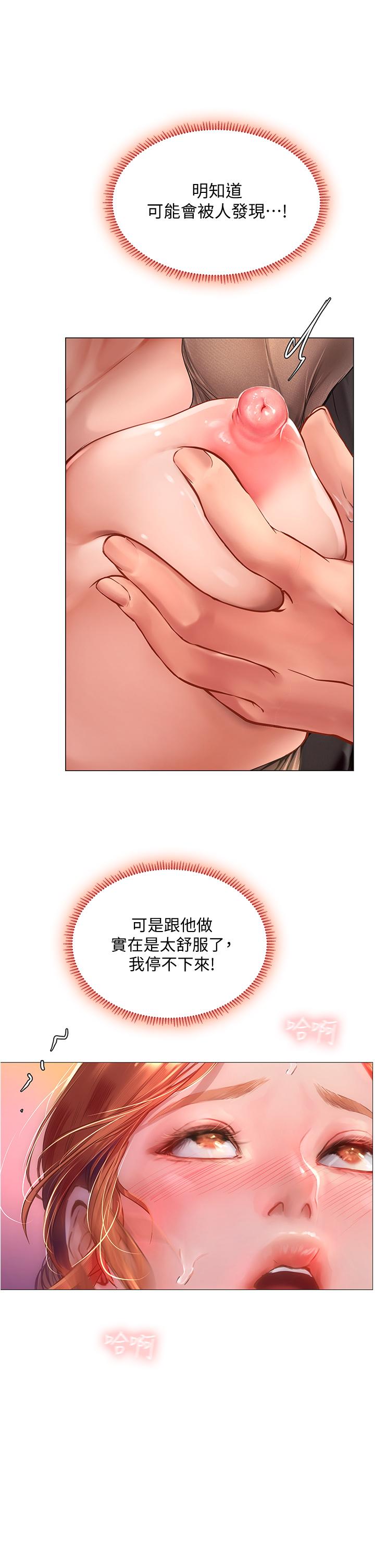 享乐补习街[h漫]韩漫全集-享乐补习街-第89話-跟老師在戶外打炮无删减无遮挡章节图片 