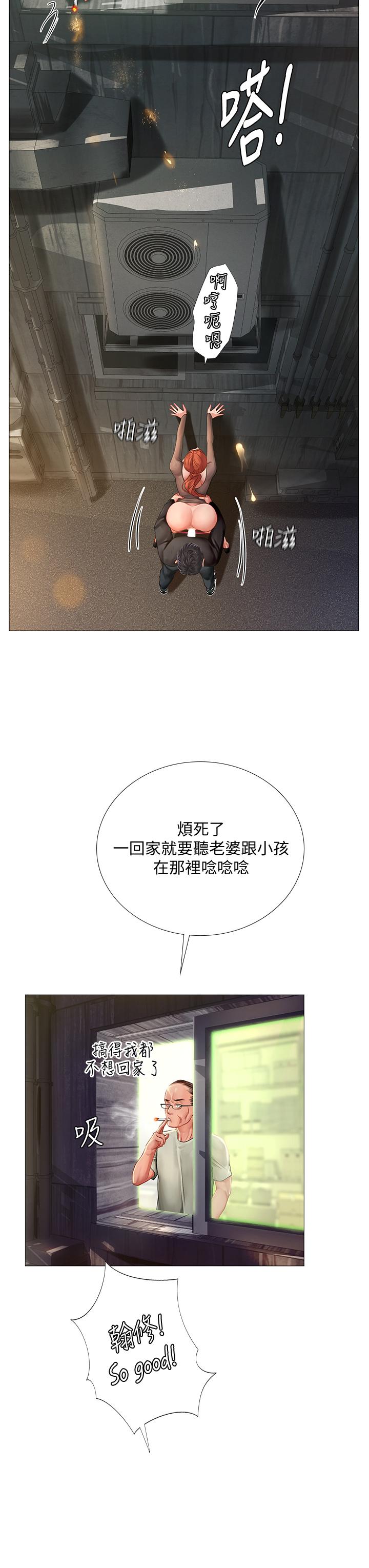 享乐补习街[h漫]韩漫全集-享乐补习街-第89話-跟老師在戶外打炮无删减无遮挡章节图片 
