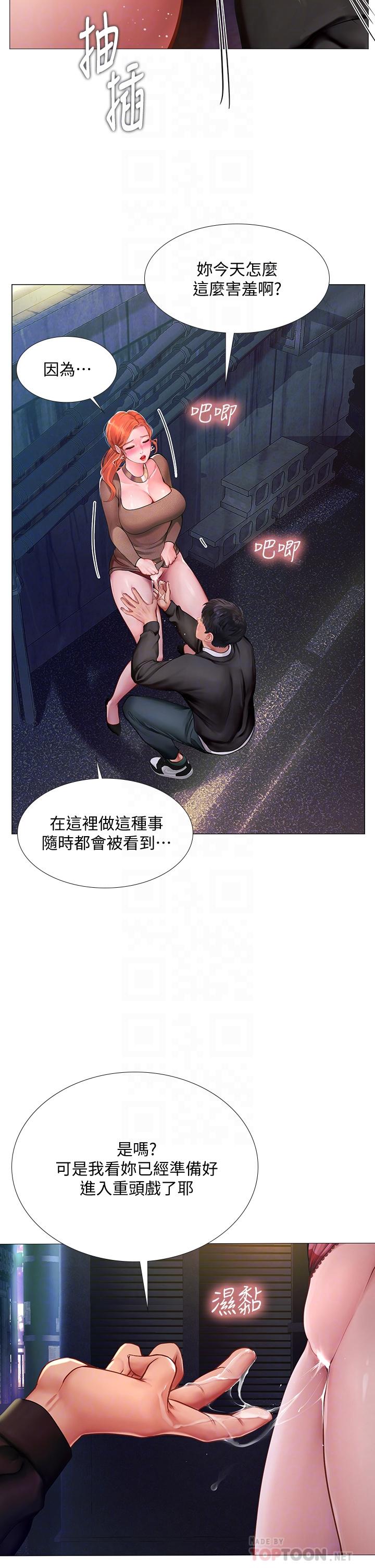 享乐补习街[h漫]韩漫全集-享乐补习街-第89話-跟老師在戶外打炮无删减无遮挡章节图片 