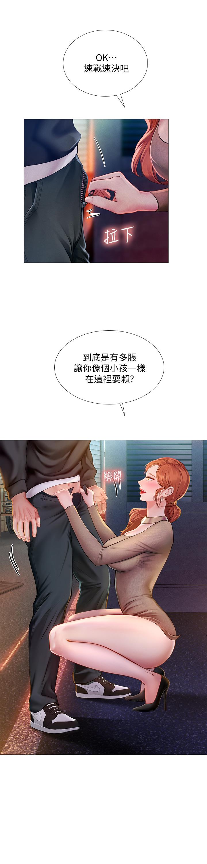 享乐补习街[h漫]韩漫全集-享乐补习街-第89話-跟老師在戶外打炮无删减无遮挡章节图片 