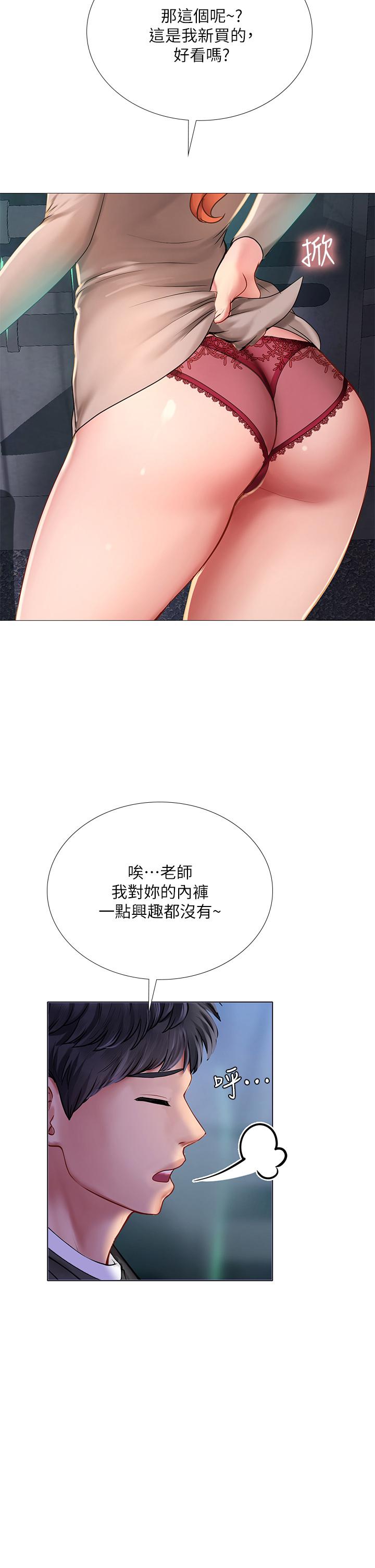 享乐补习街[h漫]韩漫全集-享乐补习街-第89話-跟老師在戶外打炮无删减无遮挡章节图片 