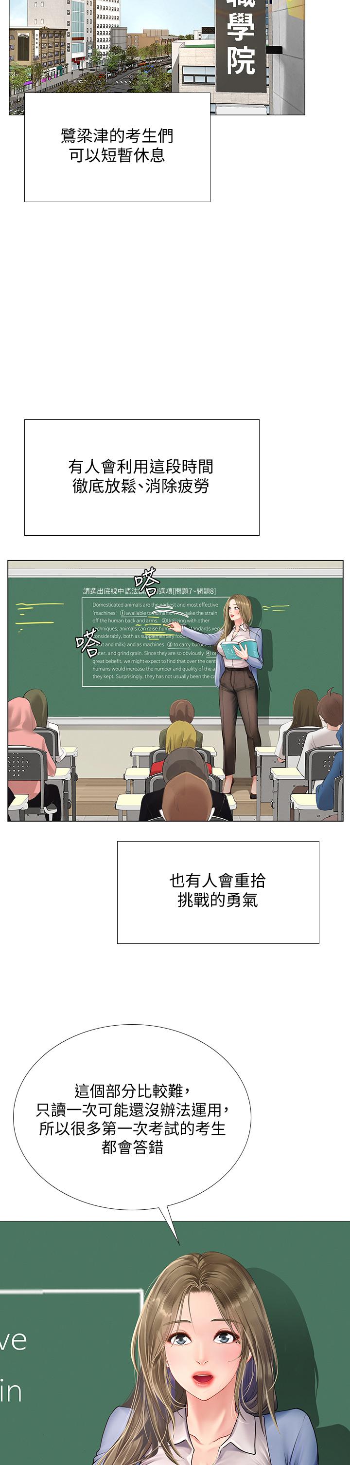 享乐补习街[h漫]韩漫全集-享乐补习街-第90話-另一根又粗又硬的撞球桿无删减无遮挡章节图片 