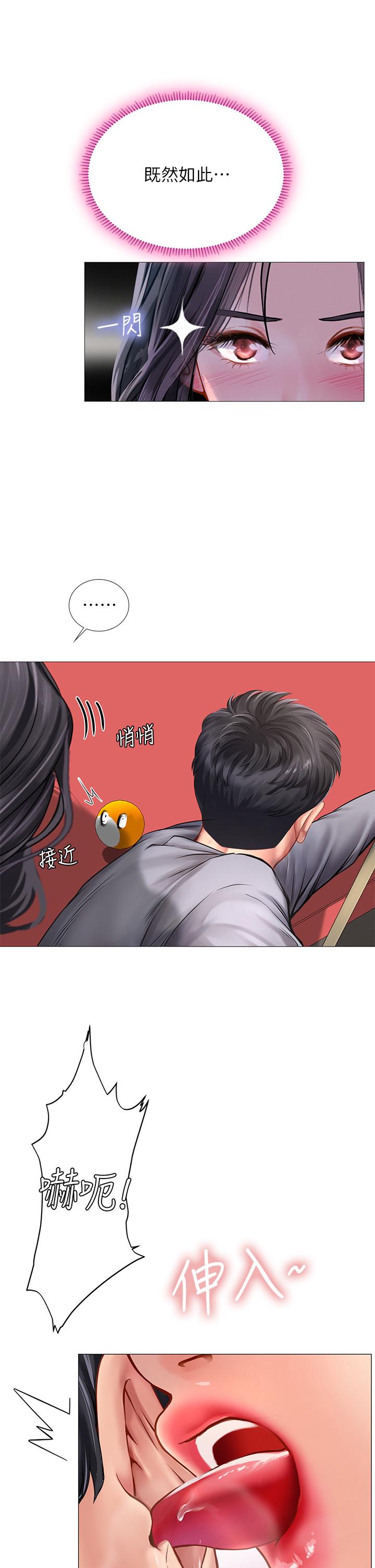 享乐补习街[h漫]韩漫全集-享乐补习街-第90話-另一根又粗又硬的撞球桿无删减无遮挡章节图片 