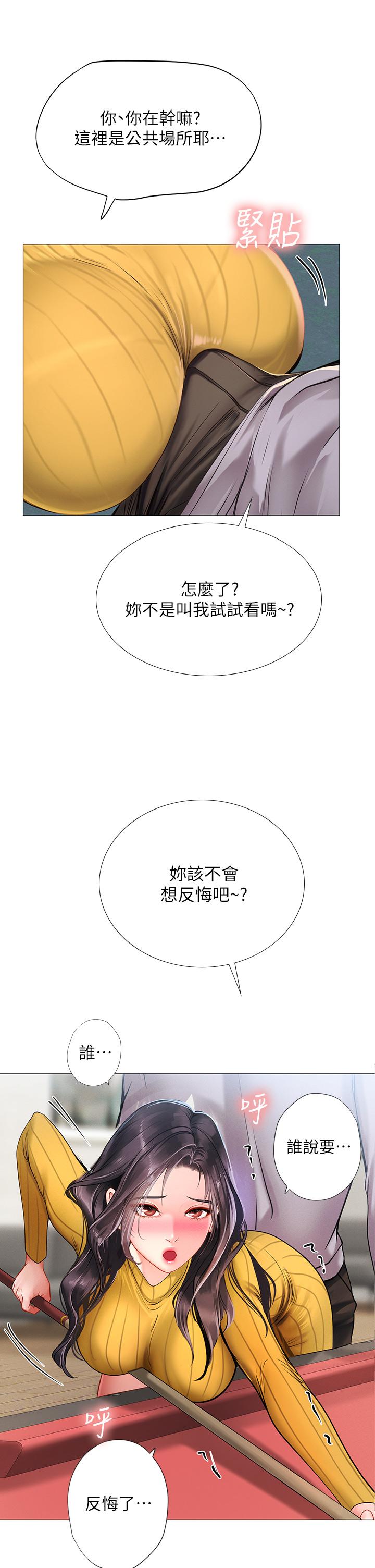 享乐补习街[h漫]韩漫全集-享乐补习街-第90話-另一根又粗又硬的撞球桿无删减无遮挡章节图片 