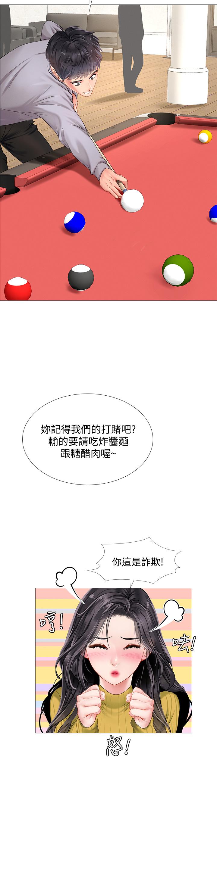 享乐补习街[h漫]韩漫全集-享乐补习街-第90話-另一根又粗又硬的撞球桿无删减无遮挡章节图片 
